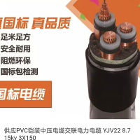 中高压电缆 特种电缆